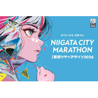 【マラソン大会の集客】に強い味方が登場！エントリーライセンス「イベマカード」を発表