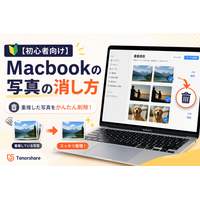 【初心者向け】Macbookで写真の消し方｜重複・類似画像を効率よく削除