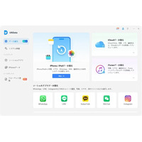 消した写真を復元する方法【iPhone・Android対応】