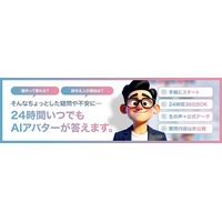 【新機能】AI面談「Geny（ジニー）」が音声機能を大幅アップデート。文脈に合わせた「声のトーン」や「感情」の表現が可能に。