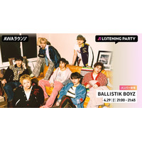 New EP 『BEAT』 リリース記念 BALLISTIK BOYZのメンバーが生出演するリスニングパーティーをAWAラウンジで開催！