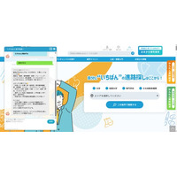 【1,200万文字の独自データ】志望校マッチングAI「ミチカル」を公開　「何がやりたいか分からない」をAI対話が志望校に変える