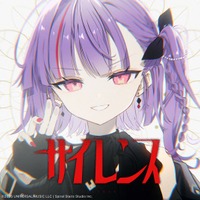 【Kotone(天神 子兎音) 新曲「サイレンス」リリース！】