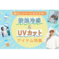 【SUKENO】長引く猛暑を快適に乗り切る“タイパ抜群”「 接触冷感＆UVカット」新作ウェアを発売｜着るだけで涼しく、日差しをブロック！