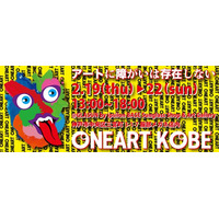 重度障がい児アート展「ONEART KAGIYA 2026」栗駒山のカフェで初の長期開催｜ 作品がすべて成約次第終了