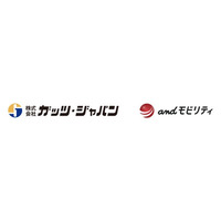 ガッツ・ジャパンとandモビリティが業務提携を締結 ～全国レンタカー網活用で、カーリース納車待ちの「移動の空白」を解消～