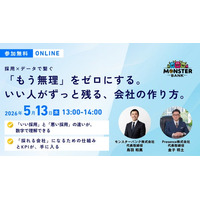 「採れる会社」と「採れない会社」は、何が違うのか。 ～媒体・人材紹介の正しい選び方から、採用ROI・定着率まで。データで証明する「負けない採用」の設計図～
