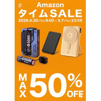 【株式会社サンコネクション】SUNCONNECTION製品が最大50％オフ！Amazon [スマイル タイムSALE]を4月30日(木) 9：00より開催!