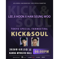 イ・ジフン×ハン・スンウ、6月に東京でスペシャルイベント開催決定！