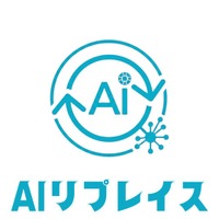 AIでレガシーシステムを移行する「AIリプレイス」サービスを提供開始