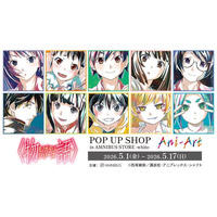 「『〈物語〉シリーズ』 POP UP SHOP in AMNIBUS STORE -white-」が開催決定！