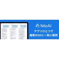 オールインワンAIツール「NitoAI」がOpenAI最新画像生成モデル「ChatGPT-images 2.0」に対応