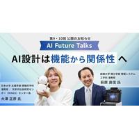 AIインタビューマガジン「AI Future Talks」 第9・10回 公開のお知らせ