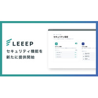 LEEEP、パスキー認証とIPアドレス制限に対応。多層防御で管理画面のセキュリティを強化