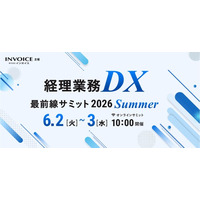 （株）インボイス、経理業務の見直しからAI・DXツールを活用した組織の在り方を解説するオンラインカンファレンスを6/2(火)・6/3(水)の2日間で開催決定