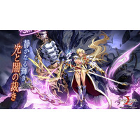 本格シミュレーションRPG『ラングリッサー モバイル』新LLR英雄「光と闇の抗命者」が実装！さらに、秘境イベント開催！