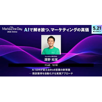 【5/21（木）】DynaMeet共同代表 澤野が「MarkeZine Day 2026 Online」に登壇 ～AI SDR が変えるBtoB営業の新常識～