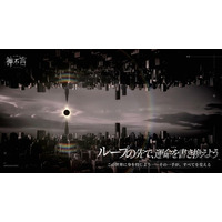 この鼓動、もう止められない。IGNも注目する圧倒的クオリティ――UE5都市ファンタジー恋愛アドベンチャーゲーム『コードネーム：神不言』世界初公開、究極のシネマティック