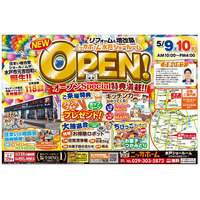 茨城県初出店【ニッカホーム水戸ショールーム】、5月9日・10日にグランドオープニングイベント開催！