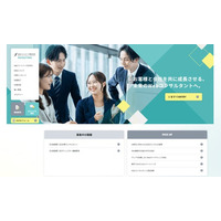 S&Eパートナーズ株式会社、採用特設サイトを公開。「Webマーケティング支援日本一」を目指し、次世代人材の採用を強化