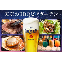天空のBBQビアガーデン 広島駅直結ホテルで2026年5月15日（金）より営業開始【ホテルグランヴィア広島】