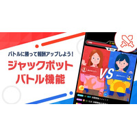 2分間限定の新たな楽しみ方が登場！ライブ配信＆動画アプリ「ミクチャ」、新機能「ジャックポットバトル」を実装
