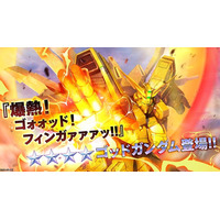 『機動戦士ガンダム　バトルオペレーション２』「ゴールデンウィークキャンペーン」開催中！『爆熱！ゴォォッド！フィンガァァァッ!!』ゴッドガンダム登場！