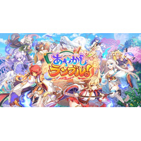 DMM GAMES『あやかしランブル！』にて、新たに期間限定「★5 アスカ」「★5 フツノミタマ」が登場！さらに「★5 モモチ」が手に入る期間限定の逢魔襲来イベントも開催中！