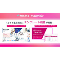 株式会社Mavericksは、動画生成AI「NoLang」のスライド生成機能を近日アップデート！テンプレートスライドを選択することで、質の高いスライドが誰でも簡単に作成可能に