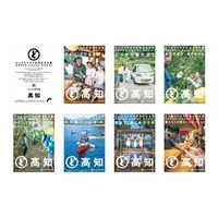 どっぷり高知旅キャンペーン３rdシーズンスタート!  新ポスタービジュアル完成