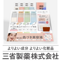 「三省製薬」のオリジナルブランド「IROIKU」と「デルメッド」、いよいよロフトでの展開を開始！