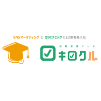 株式会社UNI'SONとの業務提携に関するお知らせ SNSマーケティングとQSCデータの連動で飲食店の「集客最大化」を支援 5/13（水）共同でオンラインセミナーを開催