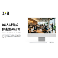 オンライン研修の挫折をゼロへ。三重県発・中小企業診断士が「自社開発アプリ×リアル対面」で伴走する『AI・DX 人材育成パッケージ』を提供開始