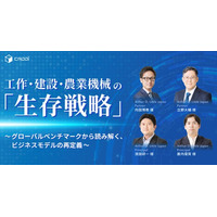 アーサー・ディ・リトル・ジャパン、パートナー内田博教、立野大輔、プリンシパル濱田研一、藪内優賀の4名がキャディ主催のウェビナーに登壇