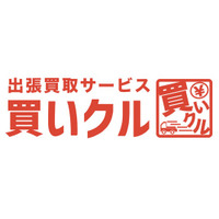 出張買取サービス「買いクルみなとみらい店」が「買いクル横浜西口店」に名称変更。横浜駅周辺エリアへの対応を強化。