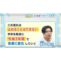 テレビ新広島「TSSライク！」出演　AIサービス「MCP on」がアップデート