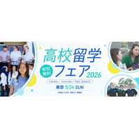 卒業率99％の実績が支える「未来を拓く高校留学」