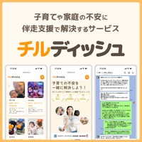 気軽に頼れる子育てのセーフティネット構築や車椅子ユーザーなどの移動時の不便を解消するサービスなどGARAGE Program第106期の5プロジェクトが100BANCHに入居