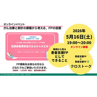 FP資格の新しい活かし方｜相談の幅を広げる“医療×家計”という選択肢