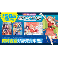 【累計50万部突破!!】『超かぐや姫！』関連書籍が大好評発売中