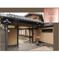 ロケ地提供サービス【Tロケ】「ほんのもり 駒込本家」を新規ロケ地登録～1960年代竣工の日本家屋を改装した私設図書室がTロケに登場～