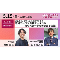 【5月13日～15日】特別講演「この求人、どうしたら採用できる？市場データ×自社データから打つべき一手を導き出す方法」 フロッグ×ミライルが人材不足・人手不足対策EXPOに出展