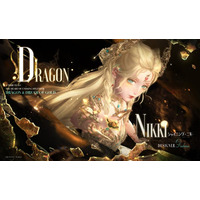3D着せ替えゲーム『シャイニングニキ』4/29（水）より期間限定イベント「眠れる竜の黄金郷」を開催！イベント参加で限定ガチャアイテムを合計80連分獲得可能！