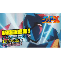 『70年代風ロボットアニメ ゲッP-X』新機能公開、店舗特典正式デザイン公開