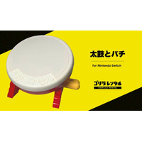 イベント向け機材のゴリラレンタル、太鼓の達人専用コントローラー『太鼓とバチ for Nintendo Switch』のレンタルを開始！eスポーツ大会や社内イベントの盛り上げに最適。