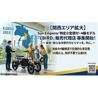 〈新規事業をお探しの方必見〉電動バイクメーカーSun Emperor　が正規販売店を関西エリアで募集開始！