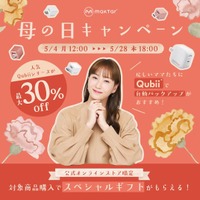 Maktar「母の日キャンペーン」開催、対象商品購入でスペシャルギフトをプレゼント！スマホの写真を自動バックアップ・Qubiiシリーズの限定セットもお得な価格に。