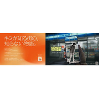 物語への入り口はすぐそこに──マンガ配信サービス「サイコミ」10周年を記念して、渋谷駅に大型ポスター広告を掲出！