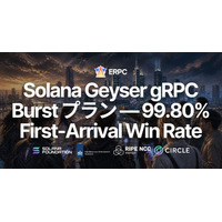 ERPC、Solana Geyser gRPC Burst プランをリリース - 最速をさらに更新、99.80% の First-Arrival Win Rate を記録