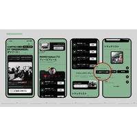 TikTok、CORTISの「GREENGREEN」リリースを記念したキャンペーンを開始！インタラクティブな参加型コンテンツでファンの音楽体験を拡大